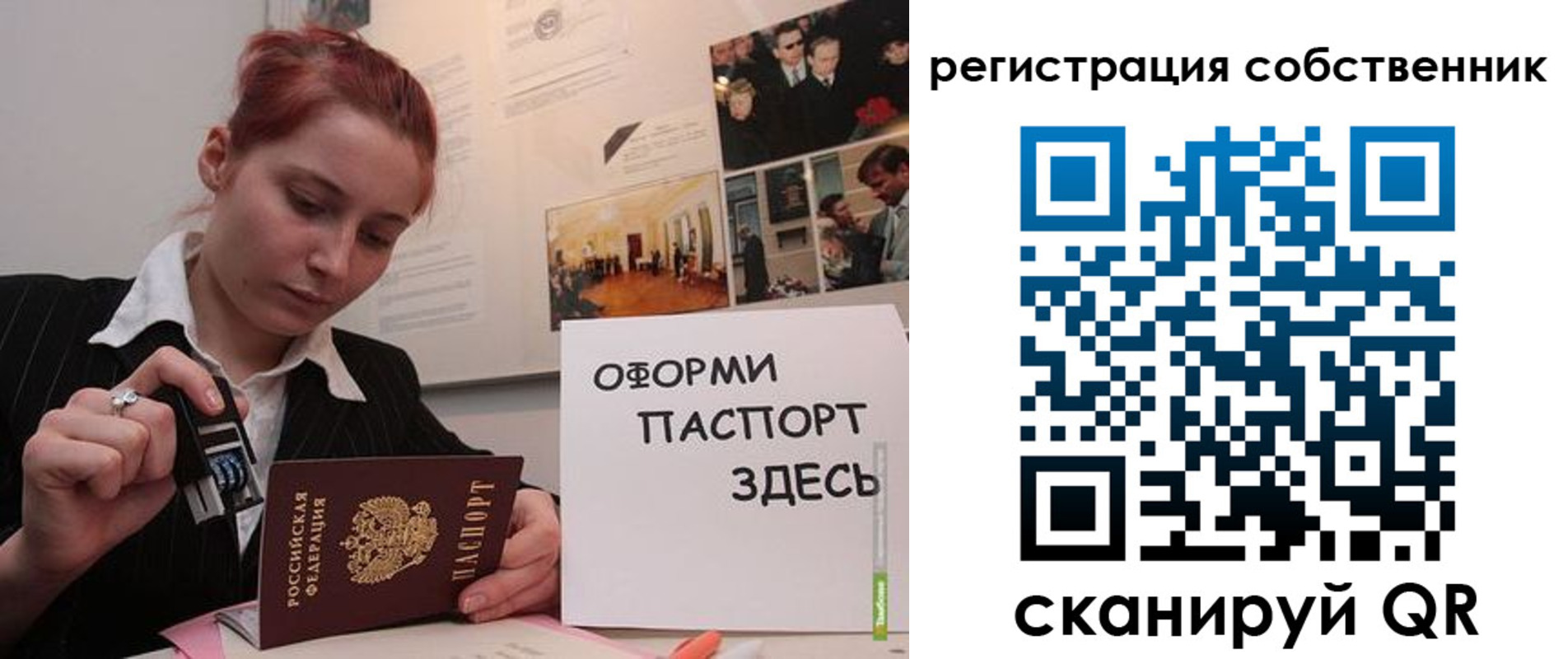 регистрация в Канаше
