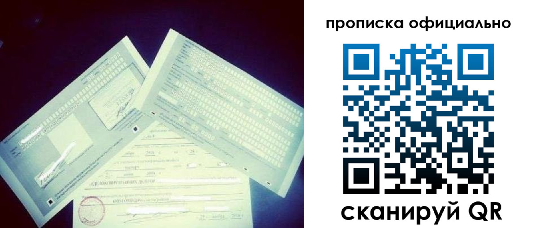 прописка для кредита в Канаше