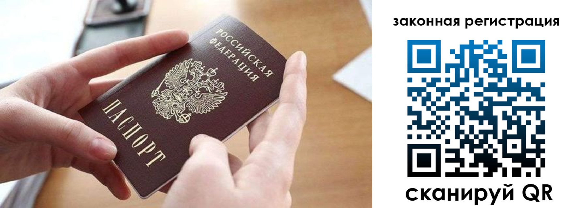 прописка для школы в Канаше