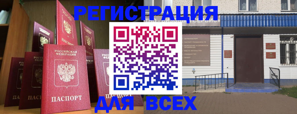 регистрация для дет. сада в Канаше