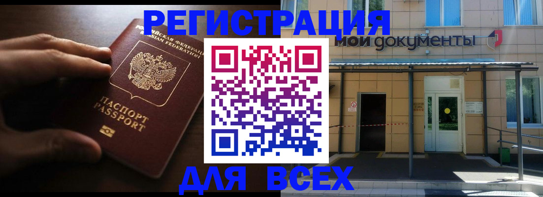регистрация для дет. сада в Канаше