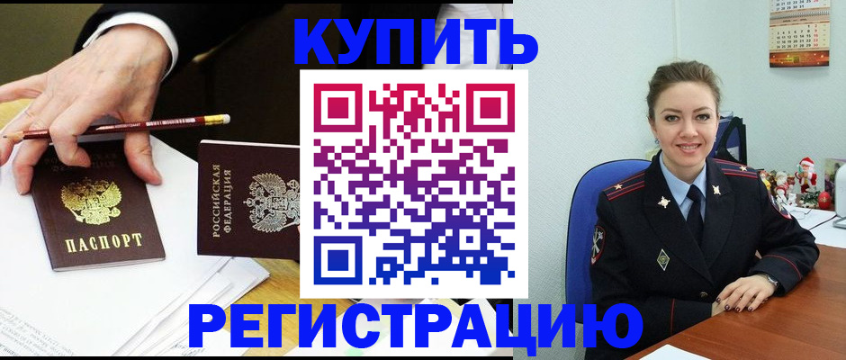 найти адрес прописки в Канаше